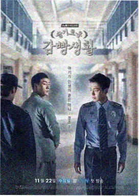 520影视热播电视剧 长夜将明 海报