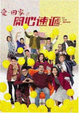 520影视热播电视剧 回南天 海报