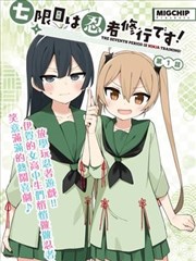 520影视漫画 铸剑师的白夜 封面
