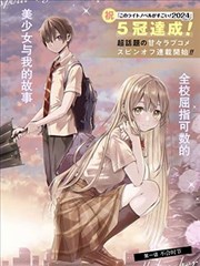 520影视漫画 海风与铁轨 封面